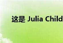 这是 Julia Child 完美烹饪鸡肉的秘诀