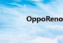 OppoReno10智能手机评测