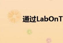 通过LabOnTheGo学习电子学