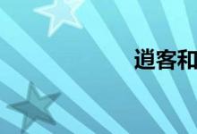 逍客和xrv哪个好