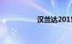 汉兰达2015款二手车