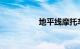 地平线摩托车什么意思
