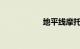 地平线摩托车价格表