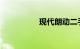 现代朗动二手车多少钱