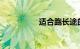 适合跑长途的摩托车型