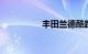 丰田兰德酷路泽v6报价