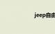 jeep自由客二手