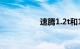 速腾1.2t和1.6l哪个好