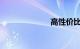 高性价比中级车
