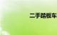 二手踏板车1000以内