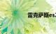 雷克萨斯es200怎么样