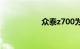众泰z700为啥没人买
