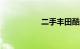 二手丰田酷路泽4000