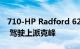 710-HP Radford 62-2 将由 Tanner Foust 驾驶上派克峰