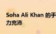 Soha Ali Khan 的手臂锻炼会让你在周末精力充沛