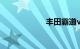 丰田霸道v8多少钱