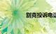 别克投诉电话 0215055