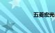 五菱宏光s怎么样