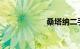 桑塔纳二手车价格