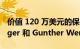 价值 120 万美元的保时捷 911 964 瞄准 Singer 和 Gunther Werks