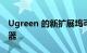 Ugreen 的新扩展坞可以扩展 M1 Mac 显示器