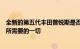 全新的第五代丰田普锐斯是否具备以电动汽车为中心的时代所需要的一切