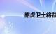 路虎卫士将获得原始改装