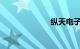 纵天电子狗升级