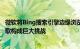 微软将Bing搜索引擎边缘浏览器与人工智能打包在一起对谷歌构成巨大挑战