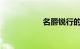 名爵锐行的致命缺点