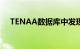 TENAA数据库中发现vivoY32智能手机