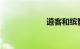 逍客和缤智哪个好