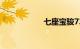 七座宝骏730价格表