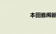 本田雅阁新车多少钱
