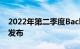 2022年第二季度Backblaze硬盘统计数据已发布