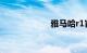雅马哈r1官方报价