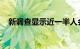 新调查显示近一半人会考虑使用电动汽车