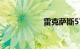 雷克萨斯570多少钱