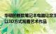 华硕的新款笔记本电脑让您无需VRAR眼镜即可在屏幕上方以3D方式观看艺术作品
