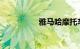 雅马哈摩托车报价大全