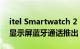 itel Smartwatch 2 Ultra智能手表2.0英寸显示屏蓝牙通话推出