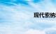 现代索纳塔8报价