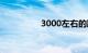 3000左右的踏板摩托车