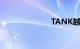 TANK越野价格