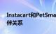 Instacart和PetSmart扩大在北美的合作伙伴关系
