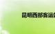 昆明西部客运站到长水机场