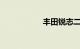 丰田锐志二手车价格