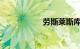 劳斯莱斯库里南报价