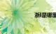 浙l是哪里的牌照