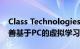 Class Technologies宣布与英特尔合作以改善基于PC的虚拟学习体验